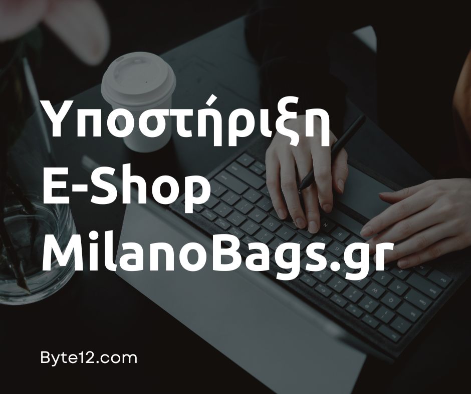 Υποστήριξη E-Shop MilanoBags.gr