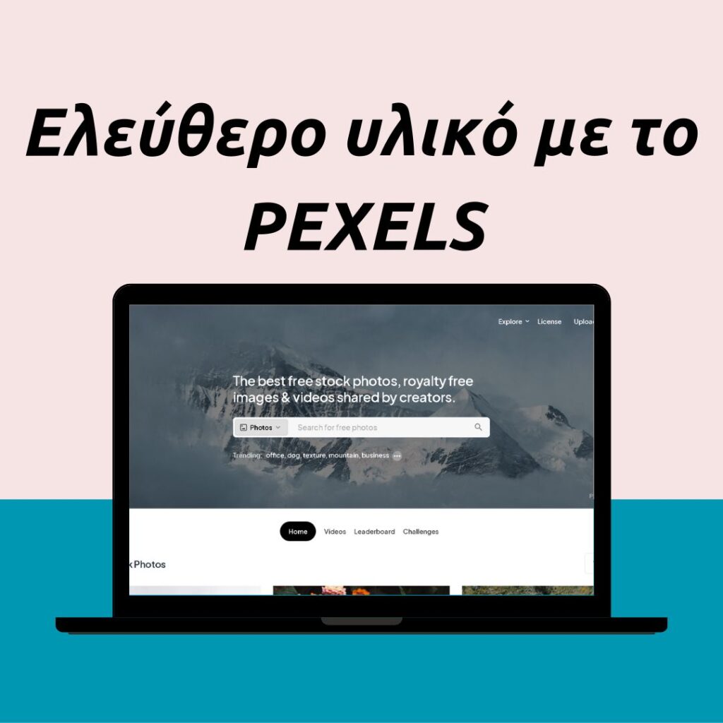 free φωτογραφιες βιντεο με το pexels