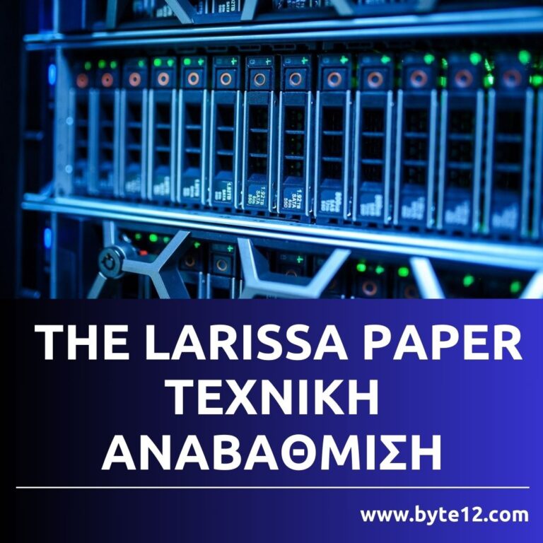 the larissa paper τεχνική αναβάθμιση φιλοξενίας ιστοσελίδας wordpress